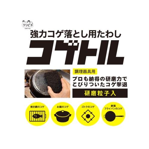 Kikuron Cookware Scrubber, Powerful Burnt-Off Remover, Black, Pack of 4 (1 Brush), Perfect for Cookware, Grills, Pots, Trivets, Iron Frying Pans, and