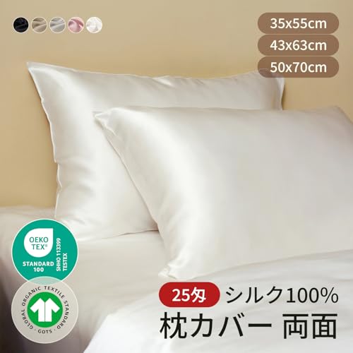 LilySilk Silk Pillowcase, Ivory, 43x63cm, 25 Momme, Frameless, Natural Silk, Skin-Beautifying, Lightweight, Anti-Static