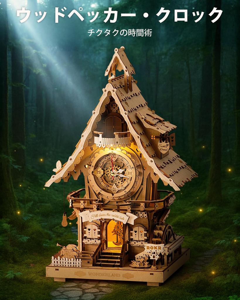 ROKR 3D Puzzle Wooden Hakko Clock with Cuckoo and Chime Precision Assembly DIY Creative Interior Home Living Gift Perfect for Kids and Educational