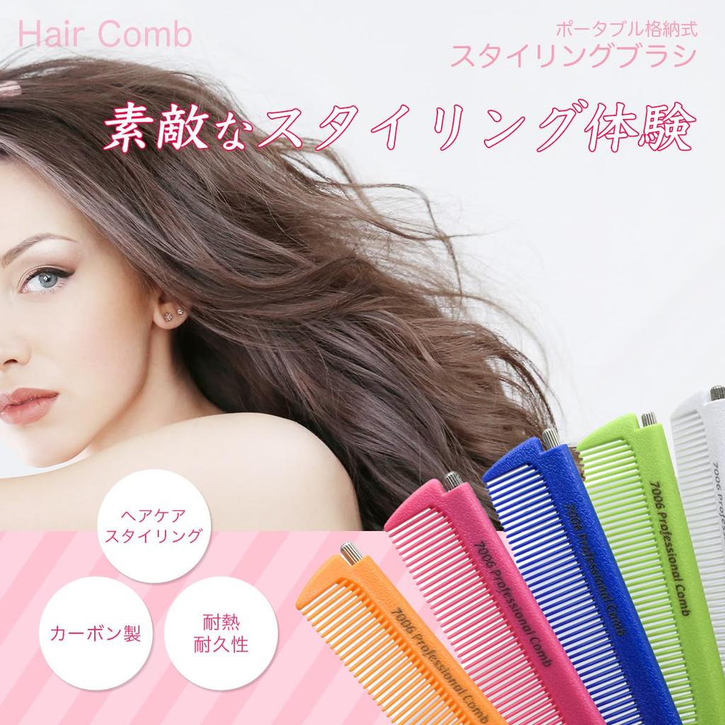 Folding for Men and Foldable Hair Premium Gift Shiny Wet Hair 2-Way Comb, Portable, Portable, Women, Comb, Set, (Black)