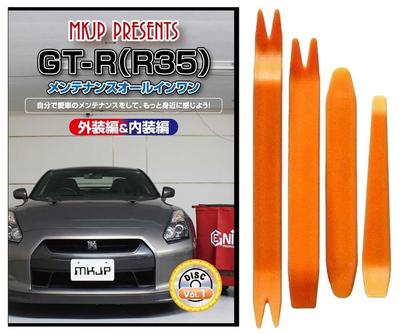 R35 Údržba Interiér a Exteriér Nástroj Nissan Smartphone Bonus C117 GT-R DVD, Demontáž, 4dílná sada, [little Monster] Kompatibilní, Zahrnuto,