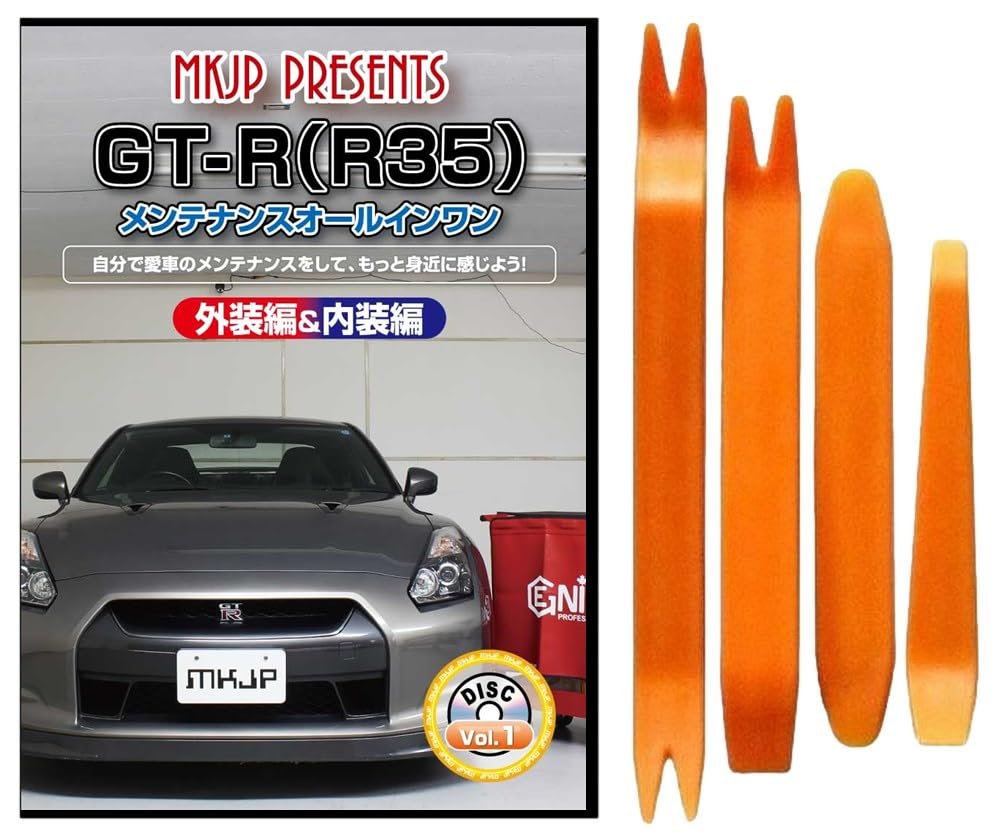 

R35 Обслуживание Инструмент для интерьера и экстерьера Nissan Смартфон Бонус C117 GT-R DVD, Снятие, Набор из 4 предметов, [little Monster] Совместимый, В комплекте,