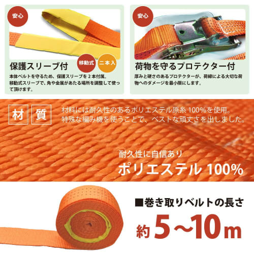 Best Answer Cargo Tie-Down Lashing Belt, 2000kg Breaking Load, 50mm Wide, 1m Fixed Length, Ratchet Belt, I-Hook Compatible, Ratchet Type, 5m Winding L