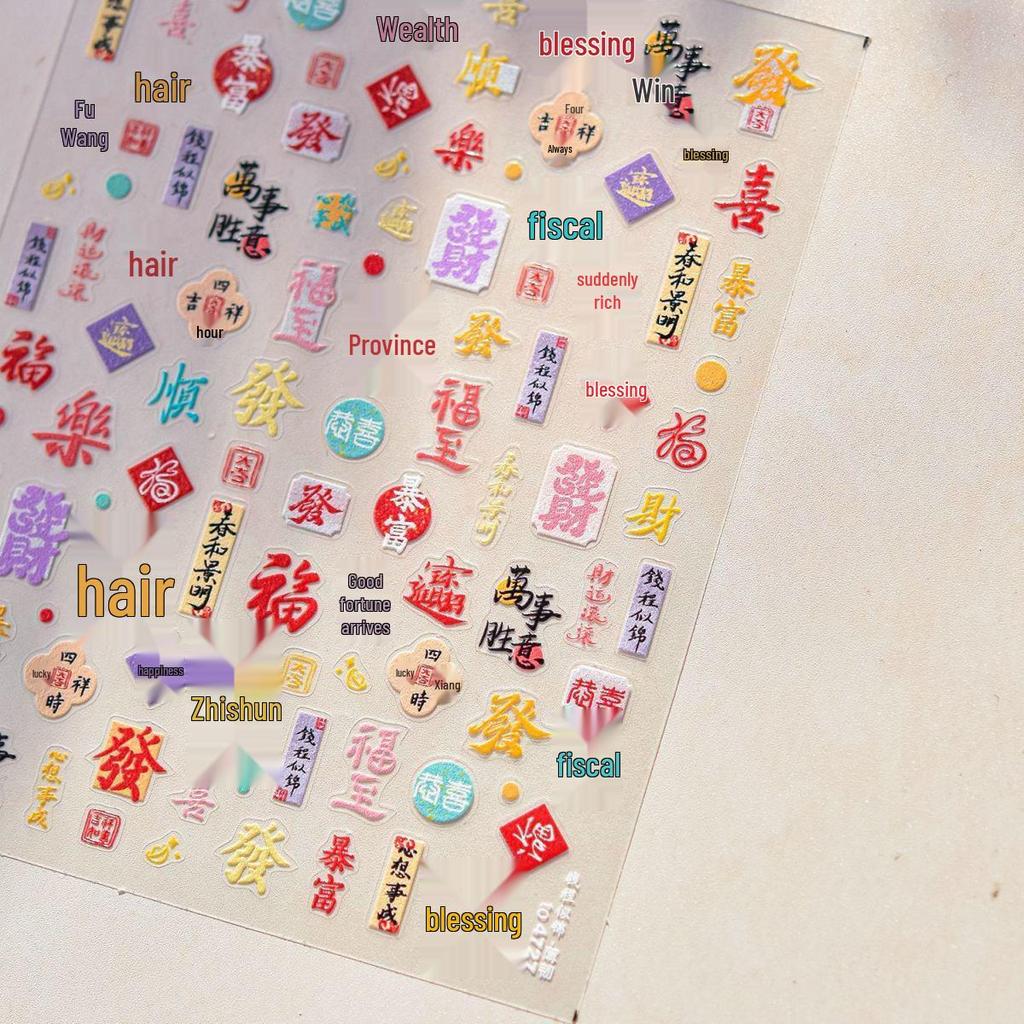 2026 Wealth & Luck 6D Embossed Mahjong New Year Nail Stickers