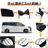 Steering Wheel Integrated Sunshade Mesh Curtain for Toyota Voxy Noah 80 Series Easy Installation and Magnetic VOXY NOAH 2014 October Side Covers and 2