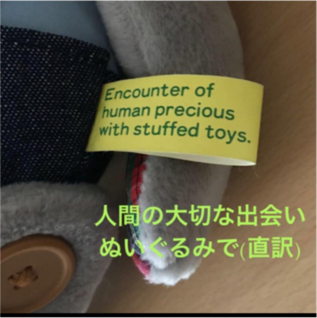 [USED] PEANUTS CLUB Teddy Bear, Soft Fabric, Straw, Mint Condition, with Tag