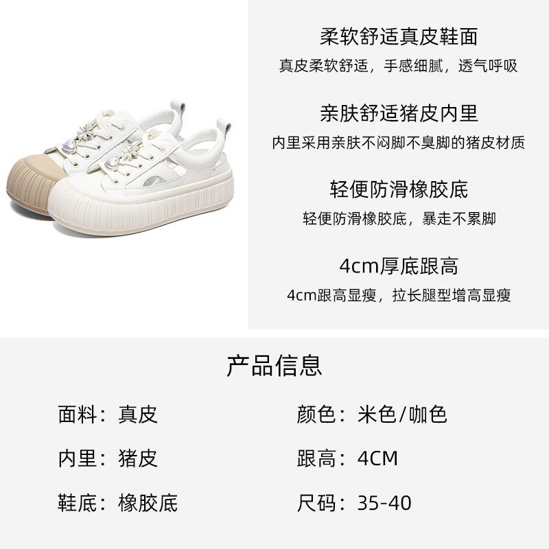 Baotou Sandals Women's New Summer Thick-soled Heightening Leather Hollowed-out Breathable Versatile Casual Empty White Shoes