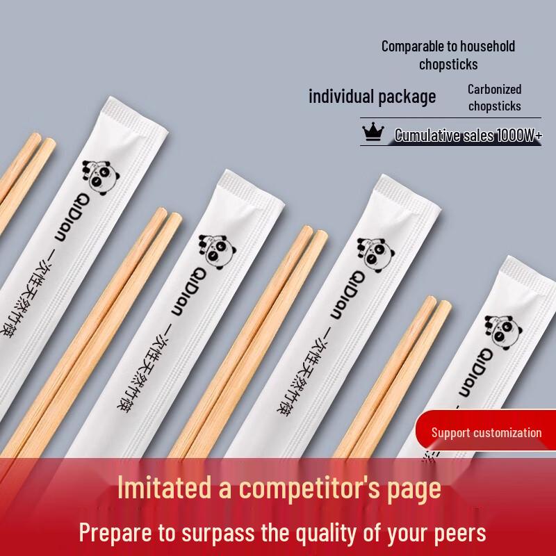 

Miaoyunuo Individually Wrapped Carbonized Bamboo Chopsticks