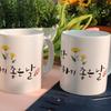 ce247-Design Mug 2p-A Good Day To Love