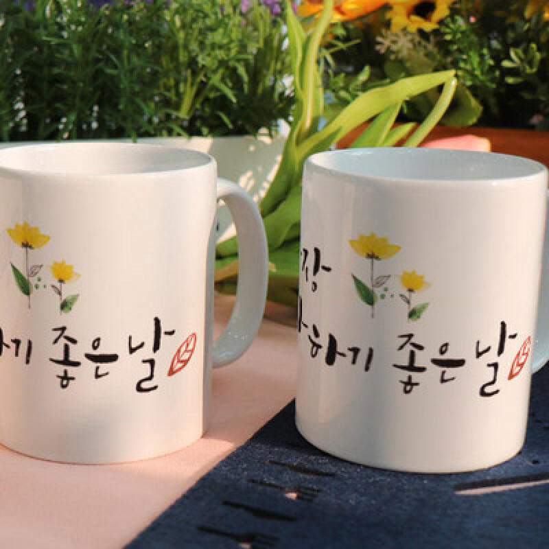 ce247-Design Mug 2p-A Good Day to Love