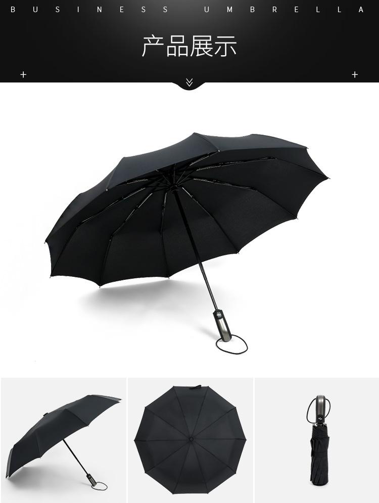 Three-fold automatic umbrella folding umbrella men's retro gentleman umbrella fixed umbrella