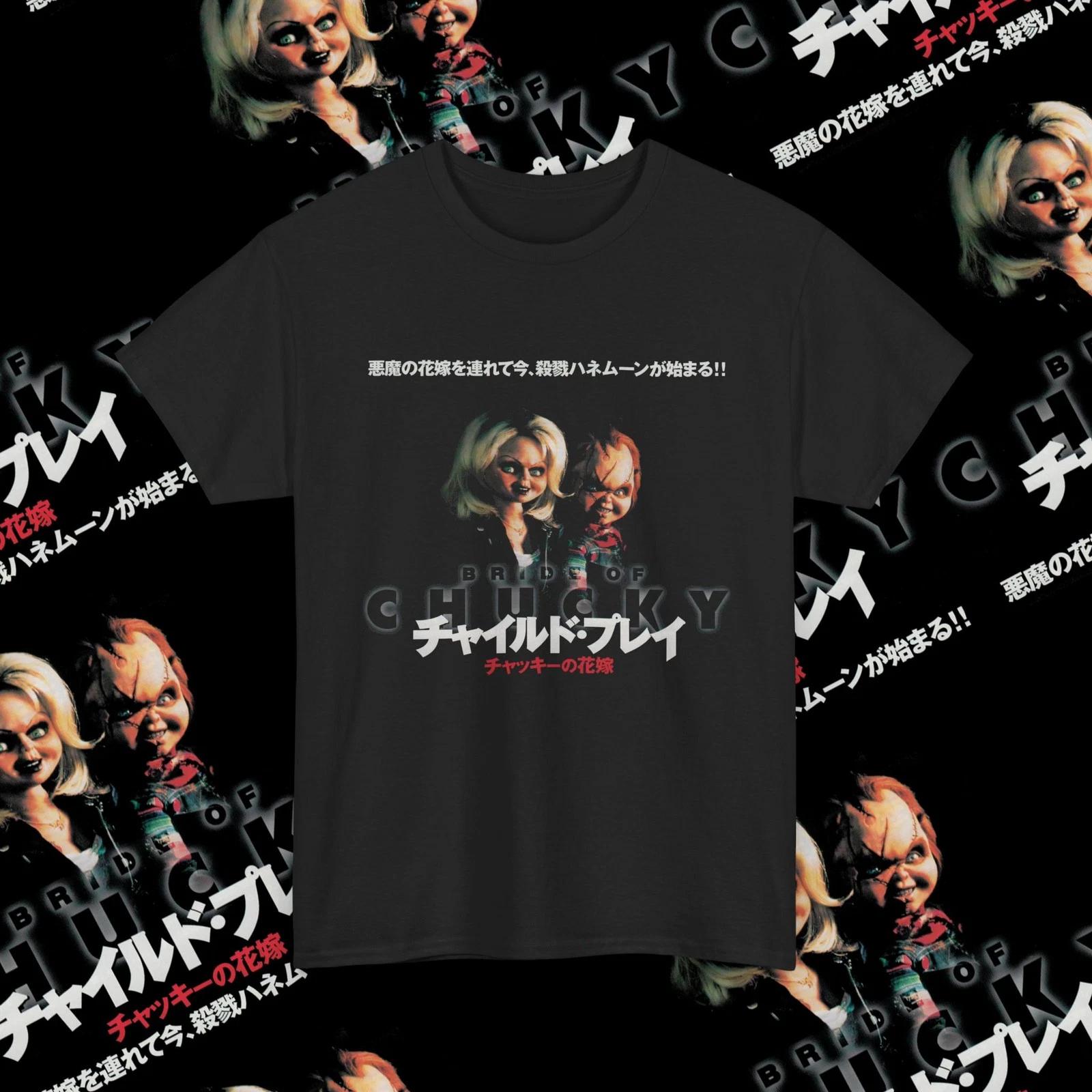 Bride of Chucky Japanese Poster T-Shirt, Vintage Horror Movie Shirt L