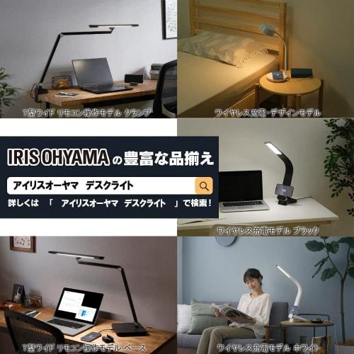 IRIS OHYAMA [Power saving measures] IRIS OHYAMA LED desk light, 3 color toning levels, stepless dimming, easy operation, freely movable, flexible arm,