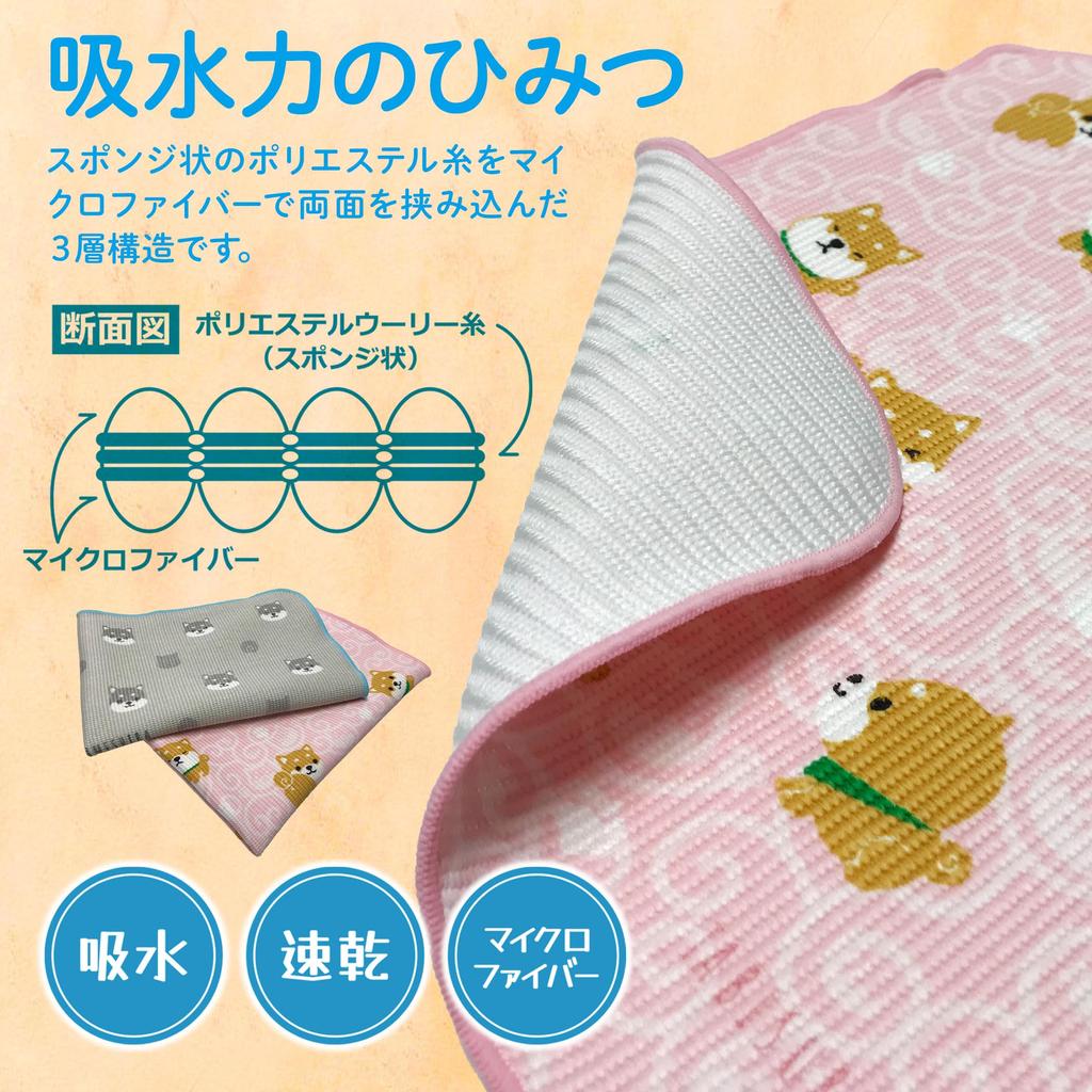 LamPlanning Absorbent Draining Mat, Kitchen Cloth, Microfiber, Quick-Drying, Made In Japan, 30x45cm (Traveling Mameshiba/Set of 2)