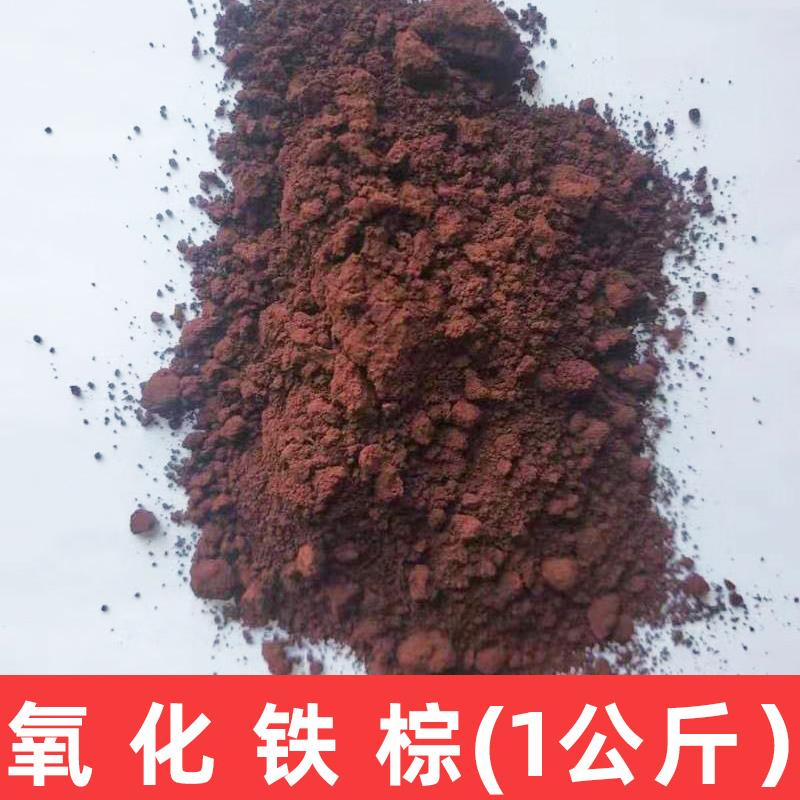 1KG Color Iron Oxide Pigment Plastic Runway Cement Strong Coloring Additive Color Powder Art Engineering Supplies