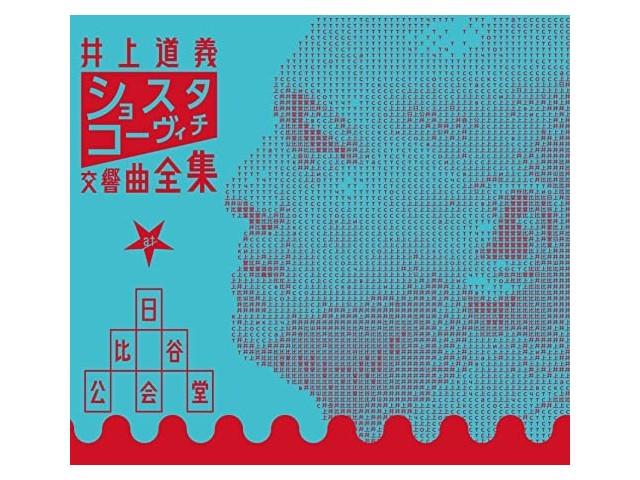 

Shostakovich Symphony Complete Works at Hibiya Kokaido 12SACD BOX OVCL-00777 NEW