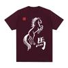horse Chinese Zodiac Vintage Tshirt ink painting Cotton Unisex T shirt New Tee Tshirt Womens Tops