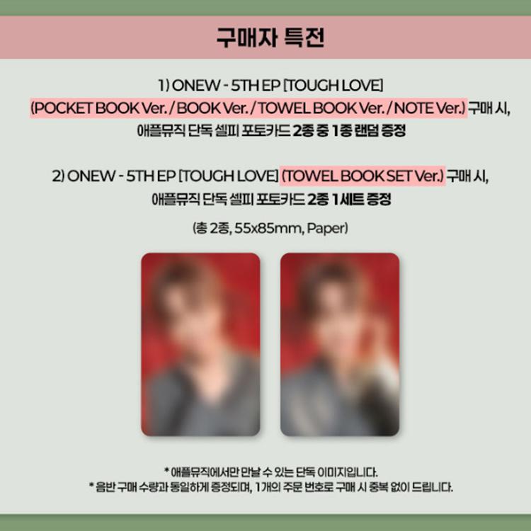 [POB] ONEW (SHINee) [TOUGH LOVE] 5th EP Album (POCKET BOOK ver.)