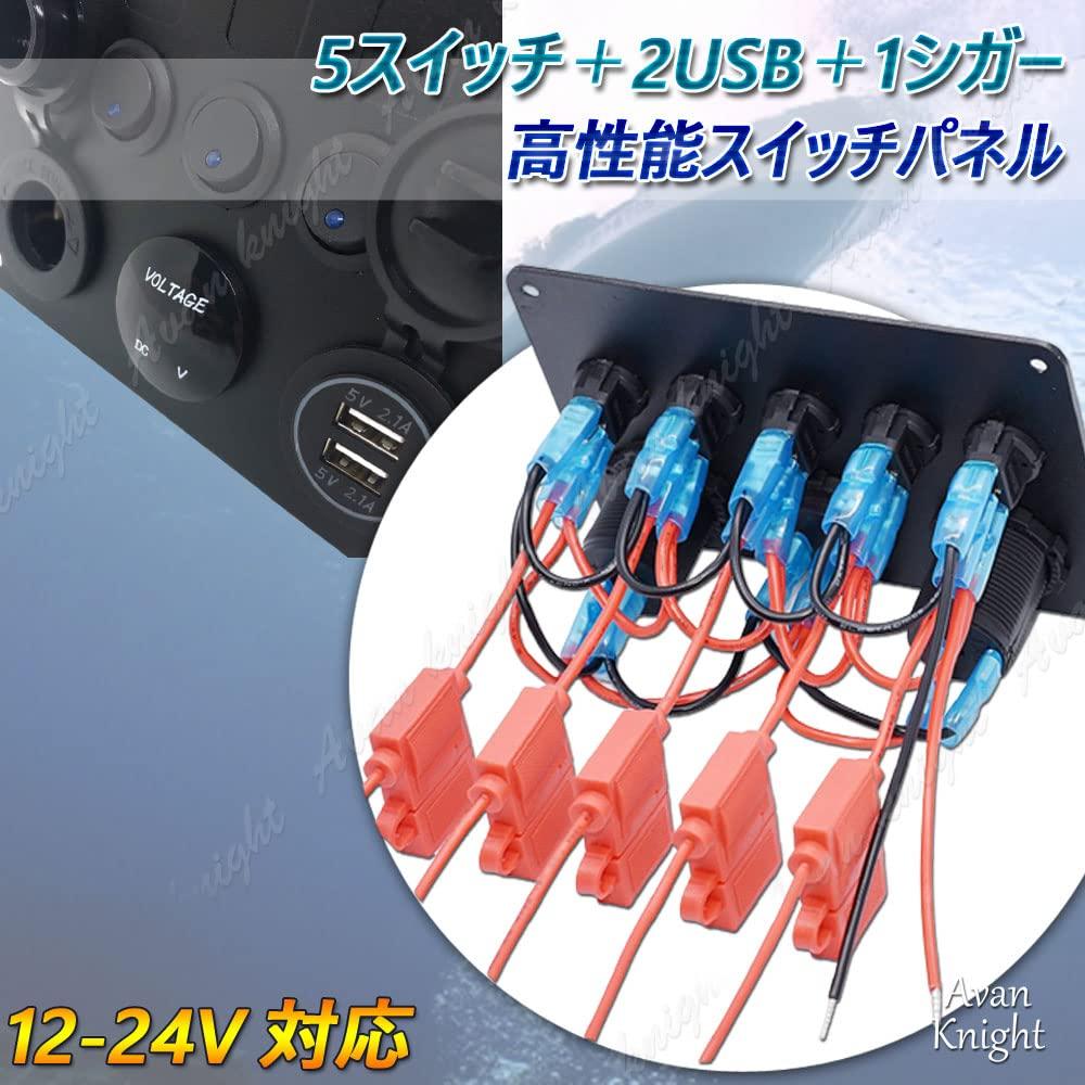 [Improved 24V Compatible Waterproof Switch Panel Dual Cigarette Lighter Cigar Socket 2.1A USB