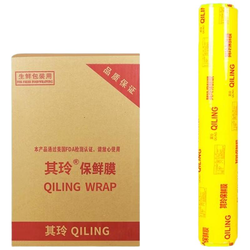 HANDUNYOU Food Grade Commercial Cling Film