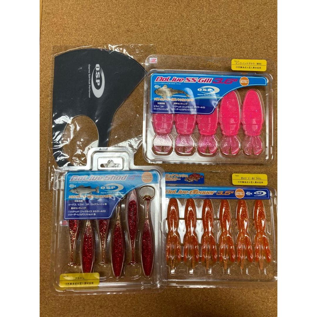 Used OSP worm set