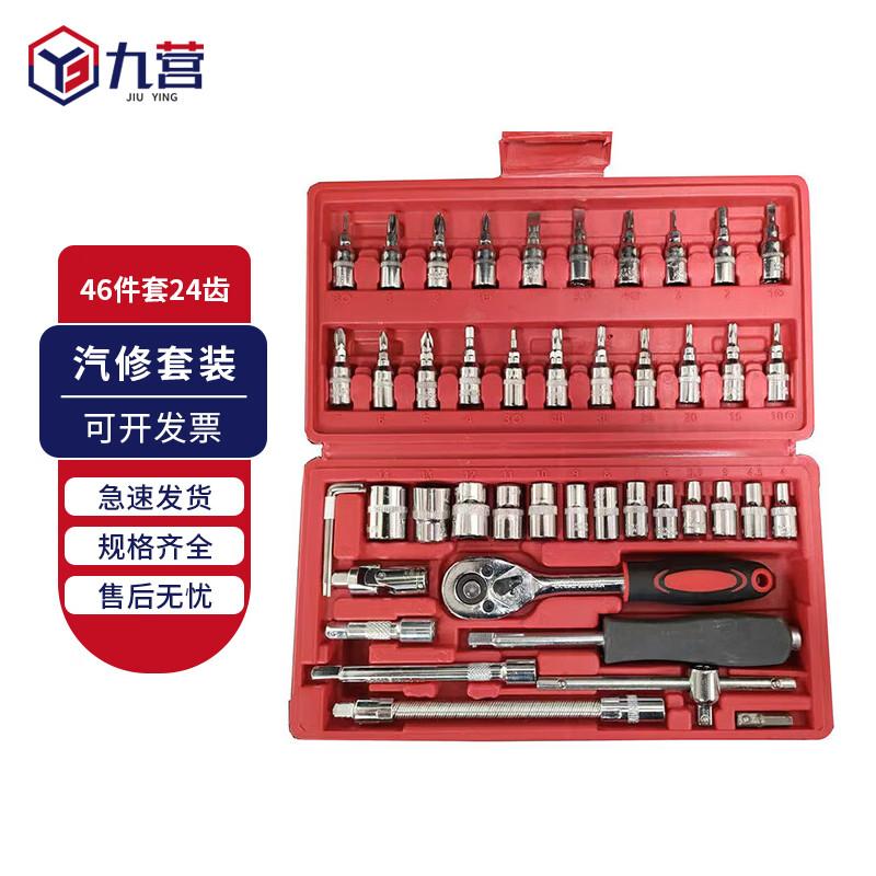 Универсальный набор трещоточных ключей и головок Jiuying