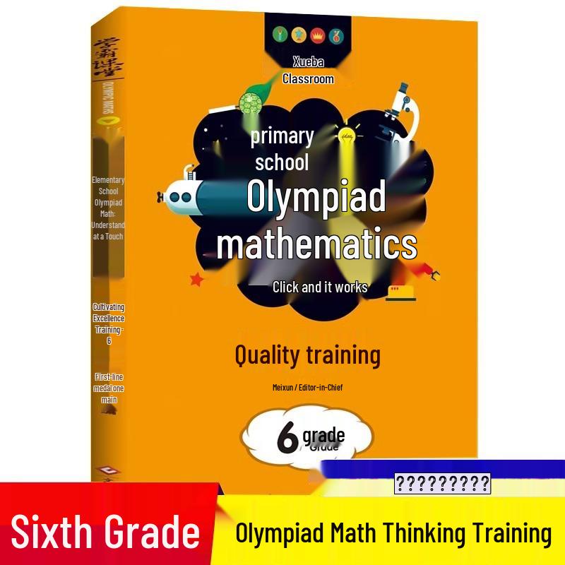 Grade 6 Olympic Math Enrichment: Top Student Logical Thinking Training ISBN: 9787514233094