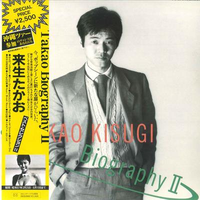 LP Record TAKAO KIZUKI - Biography II 25MS0002 KITTY 1982 Japan Obi Japanese Pop/Rock Used
