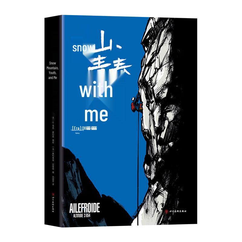 Snow Mountain, Youth and Me Graphic Novel