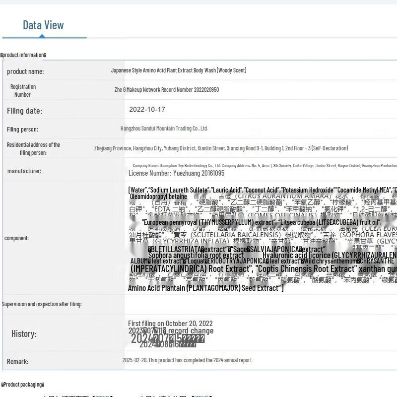 Hefengyu Men's Woody Scent Shower Gel