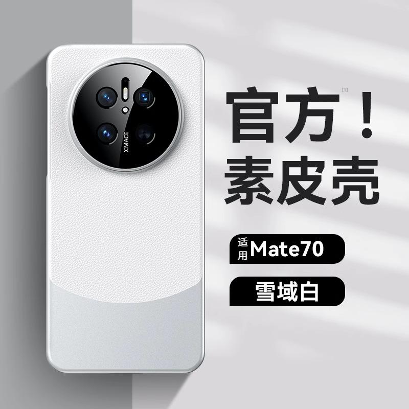 Applicable to Huawei mate11pro mobile phone case new mate11 lens all-inclusive plain leather simple mate11 pro