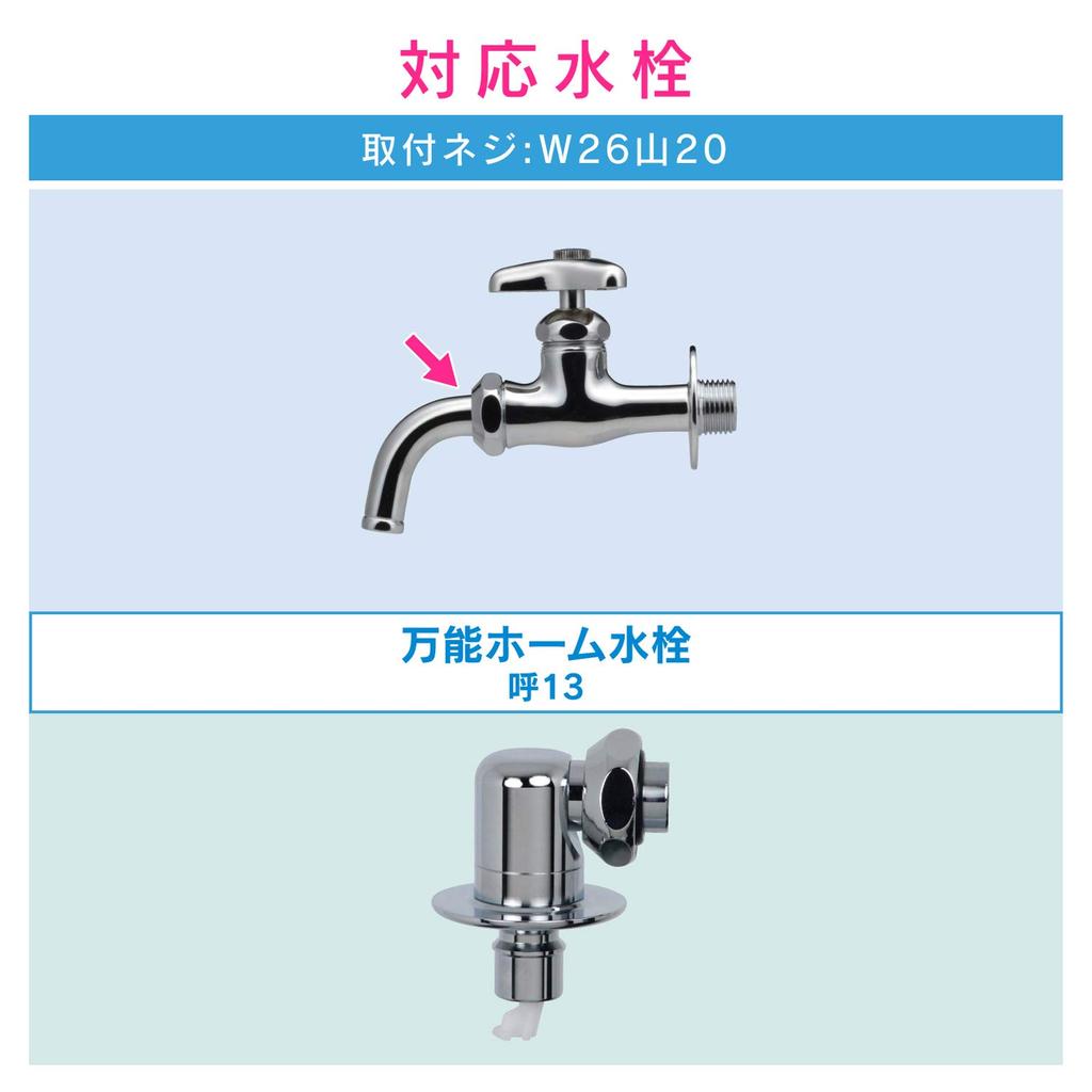 GAONA Washing Machine Nipple with Stopper Silver Width 8 x Depth 5 x Height 9cm in GA-LB015 (Made Japan)
