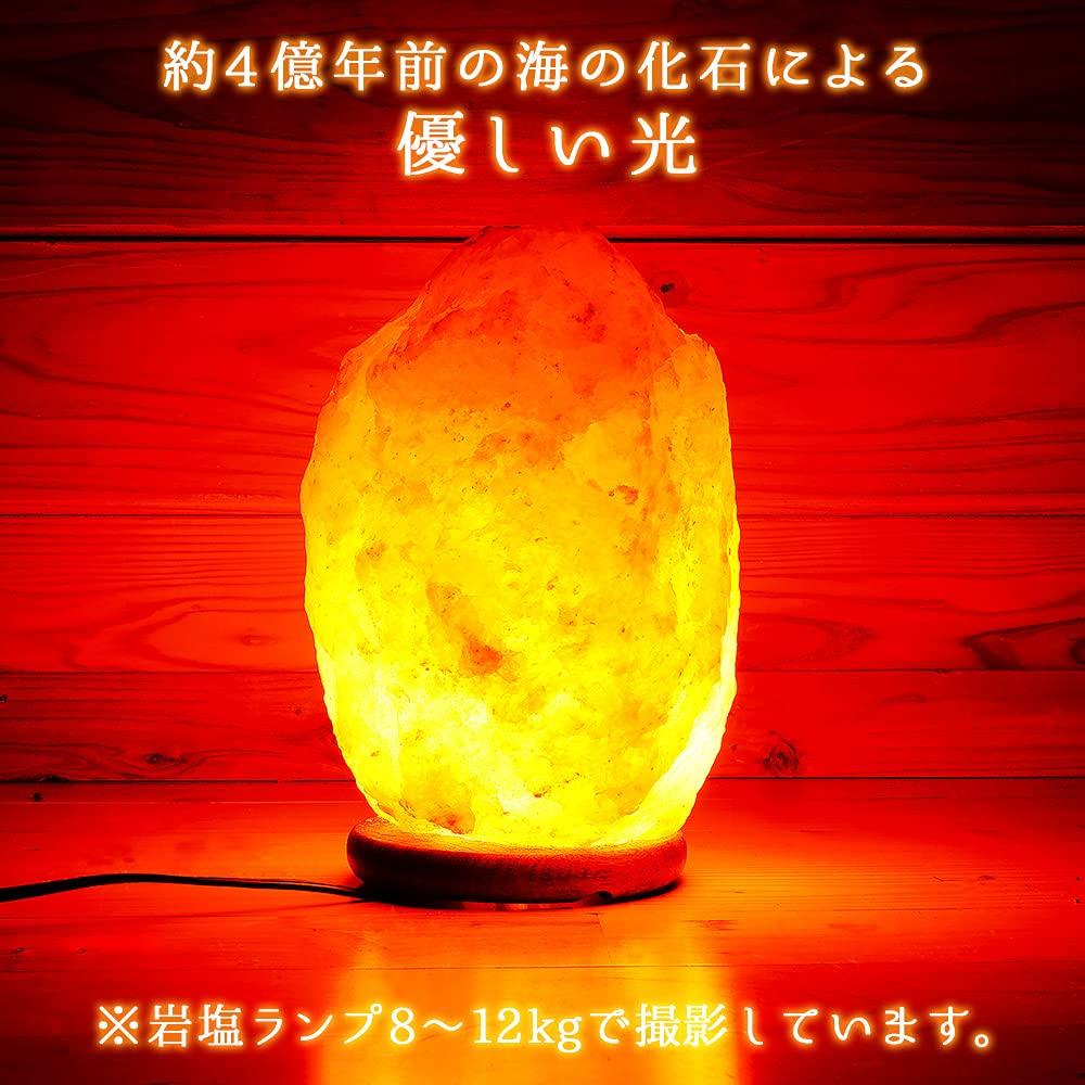 Umeken Honpo Himalayan Rock Salt, Salt Lamp, 5-7kg, Socket, Power Cord, Made In Japan, Gift