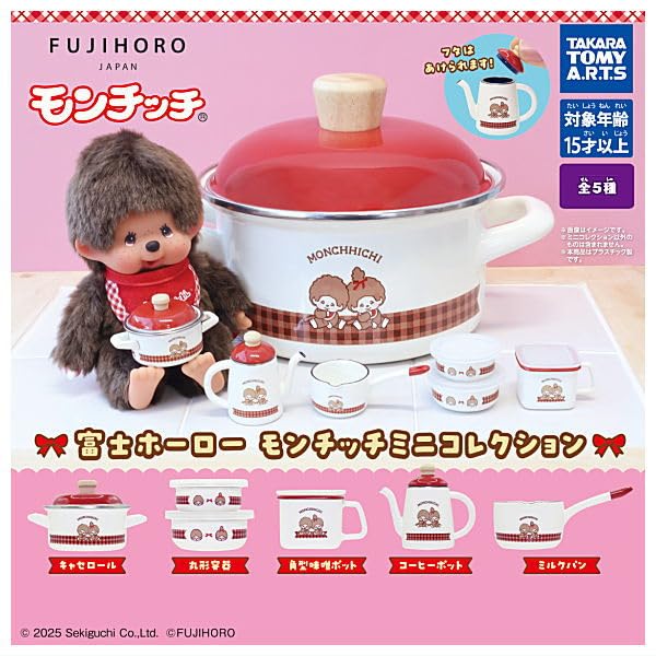 Fuji Email Monchhichi Minisamling Set med Gacha Kapselleksak [Komplett 5]