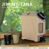 DOD Jiminy Tank Water Tank 10L Beige W13 X D31 X H34cm WT3-863-BG (Approx.)