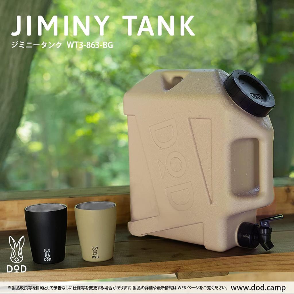 DOD Jiminy Tank Water Tank 10L Beige W13 X D31 X H34cm WT3-863-BG (Approx.)