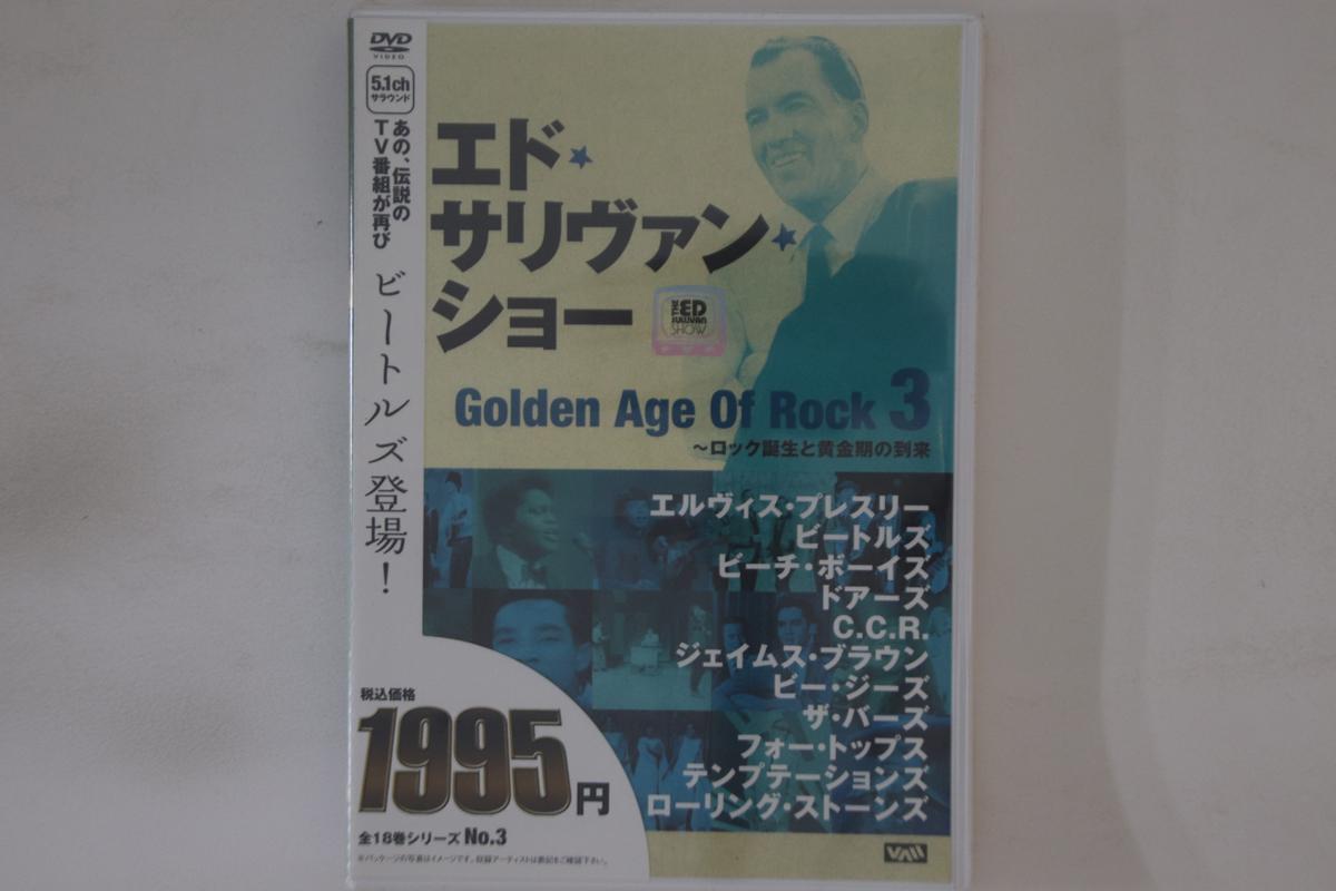 

DVD - Ed Sullivan Show Golden Age Of Rock VABF1003PROMO COLUMBIA Japan Obi Rock Used