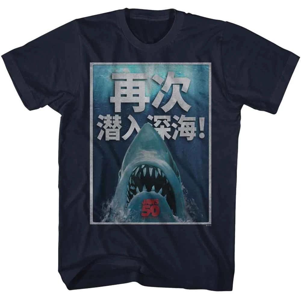 Jaws - Chinese 50th Anniversary - Officially Licensed American Classics - Front 140
