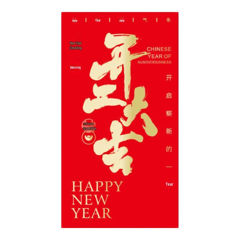 Праздничные красные конверты Jienuoli