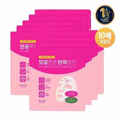 CKD Healthcare Retino Collagen Small Molecule 300 poru savilkšanas maskas loksne 10P