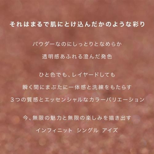 RMK Official RMK Infinite Single Eyes 04 Muted Sandstone (Taupe Matte Single Color Eyeshadow Eyeshadow Single Color Matte Eyeshadow Pearl Glossy Trans