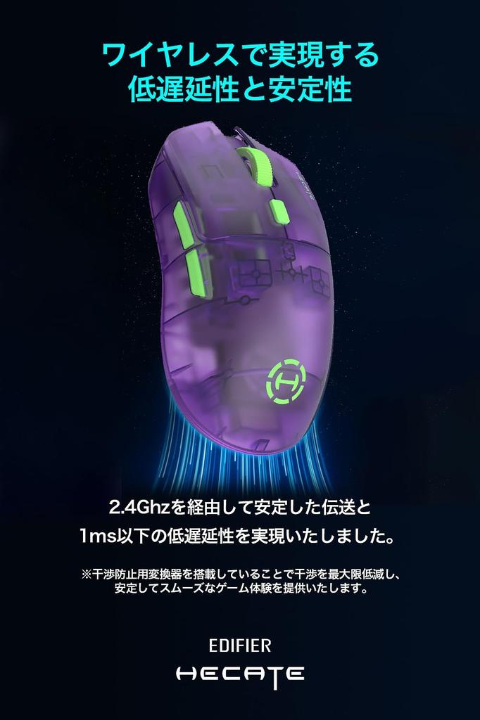Edifier HECATE G3M PRO Gaming Bluetooth Connection 6 Lightweight PAW3395 Clear Purple Japanese Mouse, Wireless, 2.4Ghz, Wired, 3-Type Support,