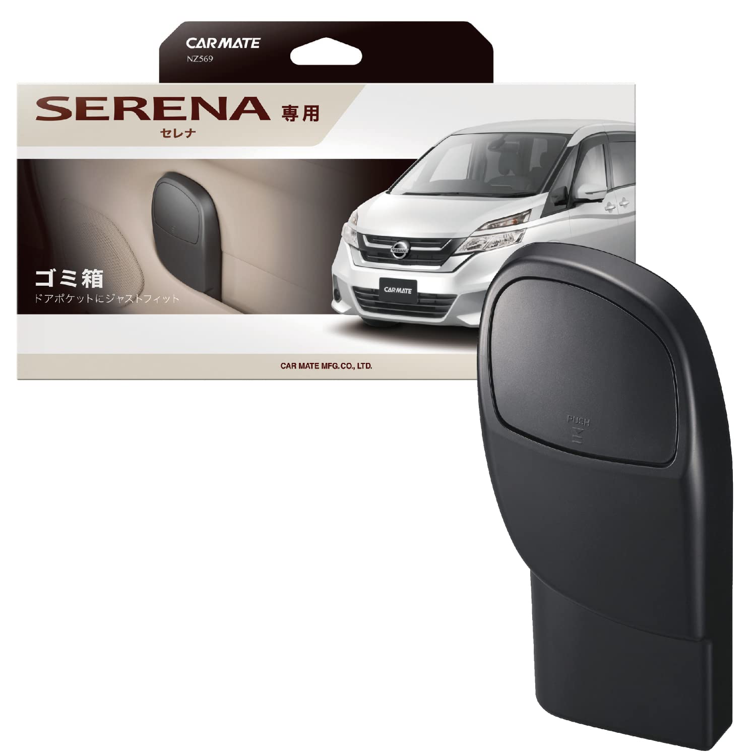 

CARMATE Автомобильное мусорное ведро для Nissan Serena C27 Серии/H28.8~