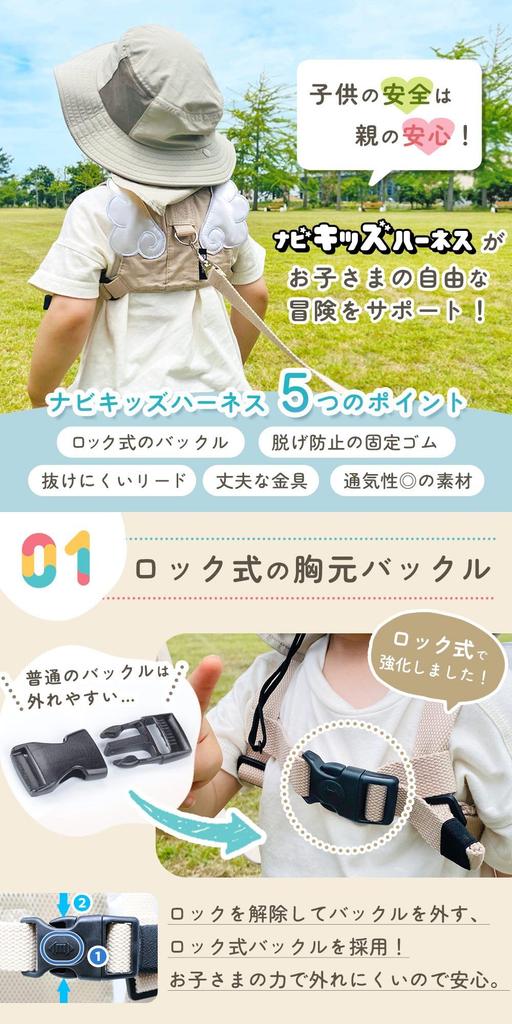 MILASIC Navi Kids Strawberry Cream This Harness Prevents Children from Jumping Perfect for Children Aged and Perfect for and A Great Gift for Featured