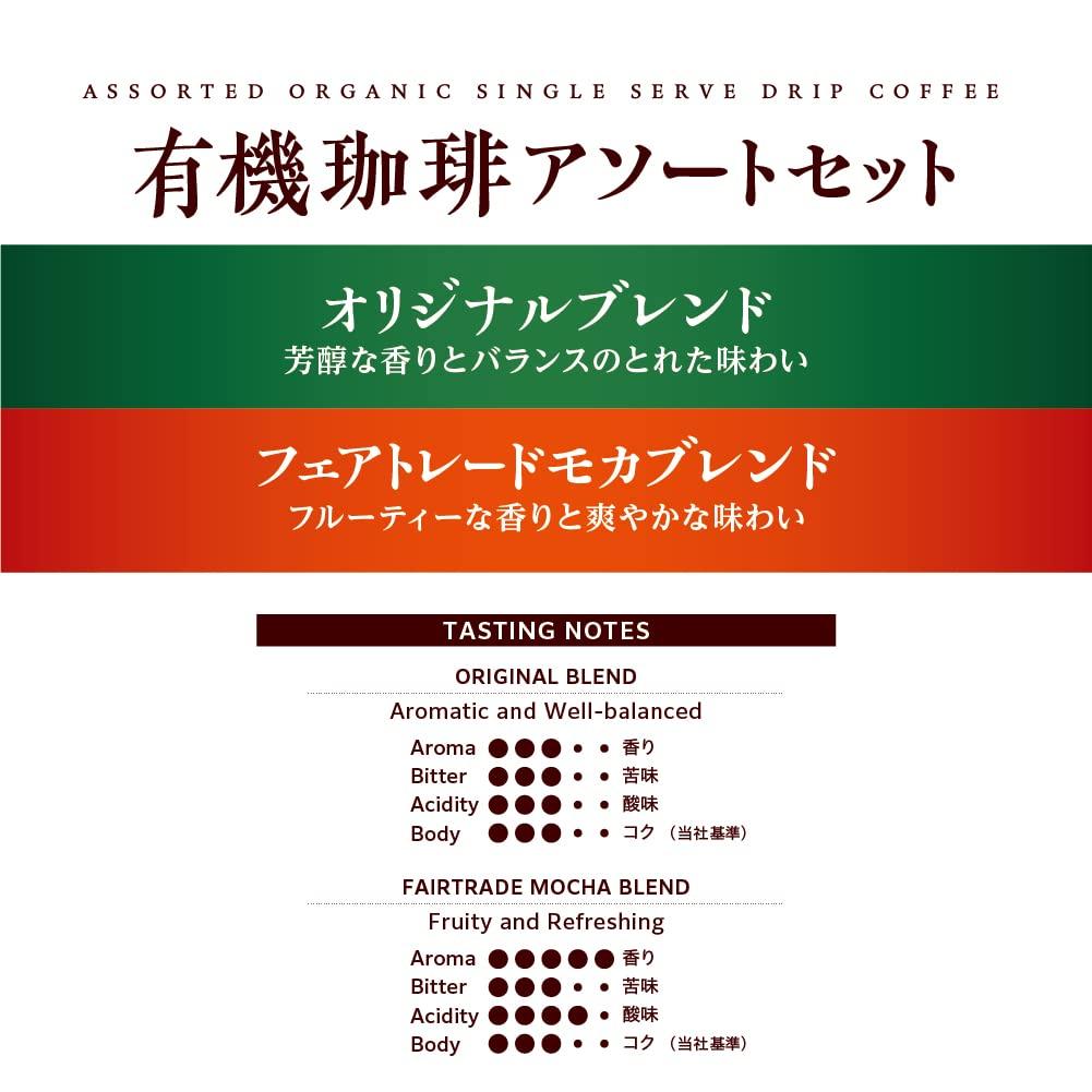 Ogawa Coffee Shop Organic Coffee Assortment Set, Drip Coffee (30 cups)