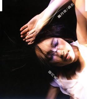 

CD MIWA SASAGAWA - Oborozukiyo/Kako AVCD31037PROMO Japan ObiJapanese Pop/Rock Used