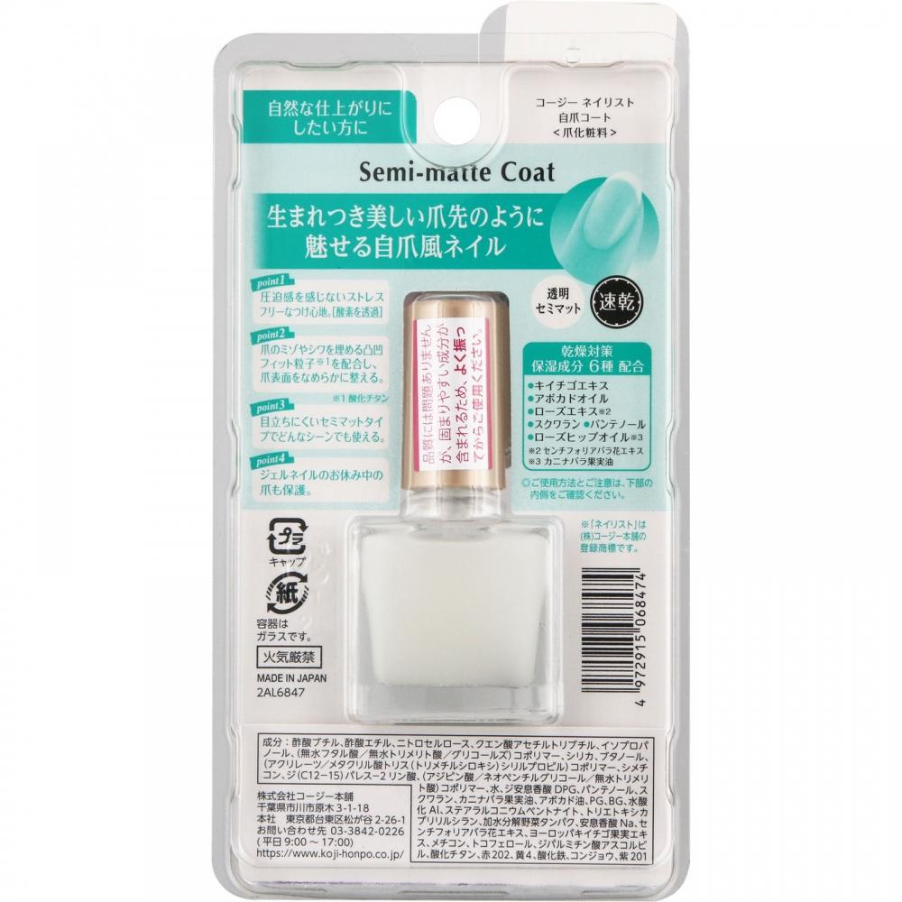 Manicurist Coshe Honpo Manicurist Nail Coat 10ml