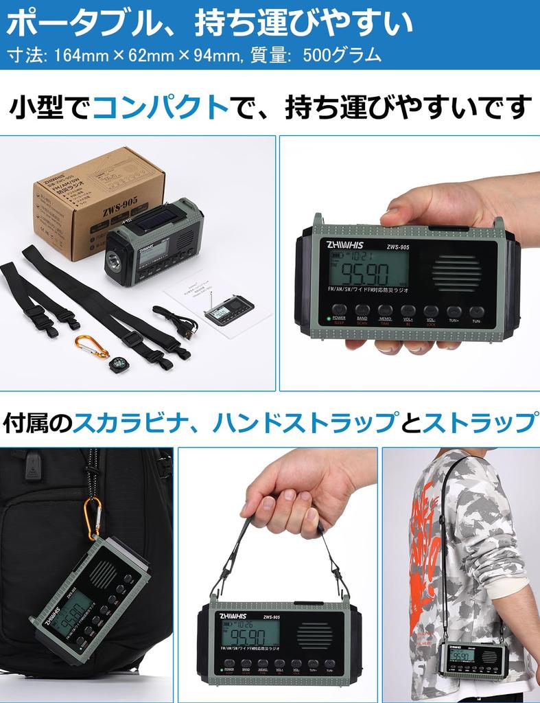 ZHIWHIS Disaster Prevention Radio 10000mAh Compatible with Short FM Flashlight Usable Portable Compact Earthquake Typhoon Tsunami Power Outage