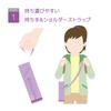 APG-501-PL-ST (Purple Star) My Bottle Pouch