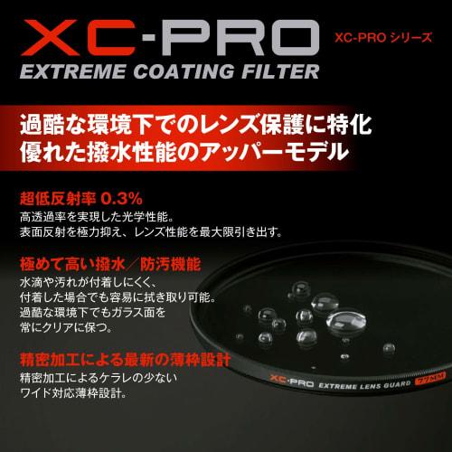 HAKUBA Lens Filter 67mm XC-PRO Extreme Lens Guard High Transmittance Water Repellent Stain Resistant Thin Frame Made In Japan For Lens Protection Opti
